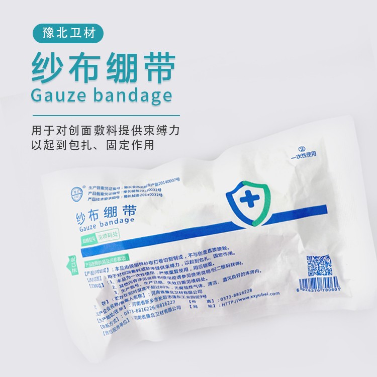 郑州纱布绷带