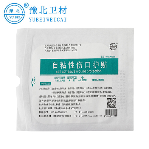 郑州自粘性伤口护贴