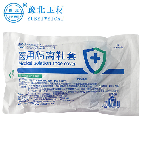 郑州隔离鞋套