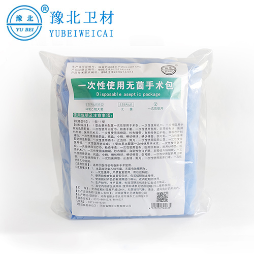郑州一次性使用无菌手术包