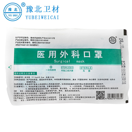 郑州正规医用外科口罩