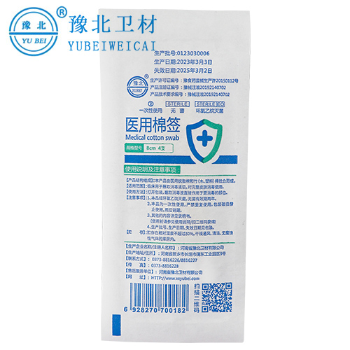 郑州一次性医用棉签