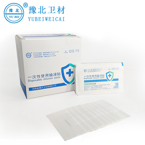 郑州一次性使用输液贴