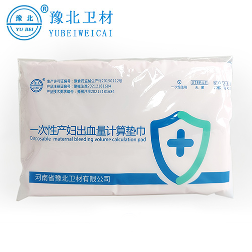 郑州产妇出血量计算垫巾