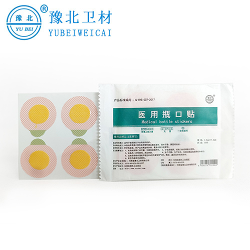 郑州医用瓶口贴