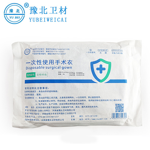 郑州一次性使用手术衣