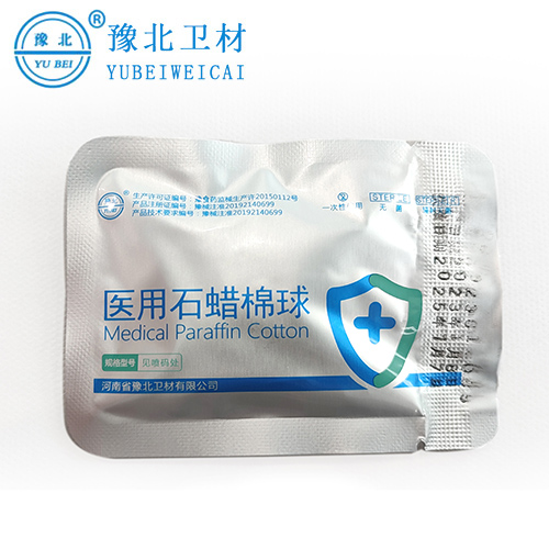 郑州医用石蜡棉球
