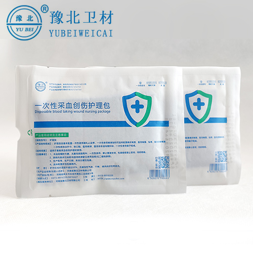 郑州一次性采血创伤护理包