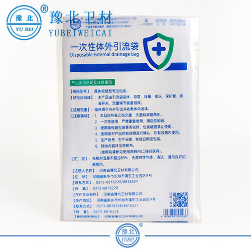 郑州一次性体外引流袋