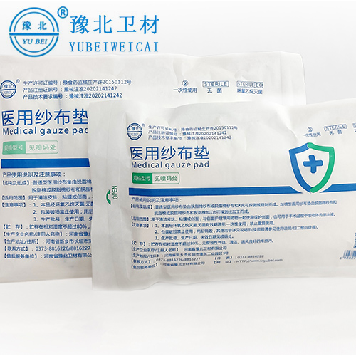 郑州医用纱布垫
